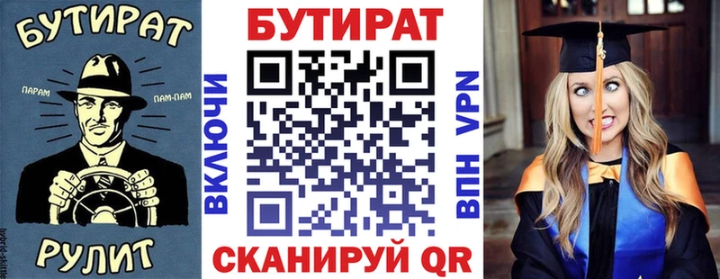 Бутират BDO  Малая Вишера 