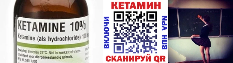 Кетамин VHQ где купить наркоту hydra ССЫЛКА Малая Вишера